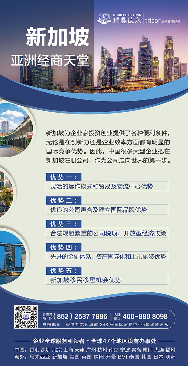 2020��<a href=http://www.lanxier.com/company/singapore/>ע��(c��)�¼��¹�˾</a>��ȫָ��